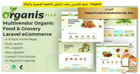 متجر الكترونى متعدد البائعين